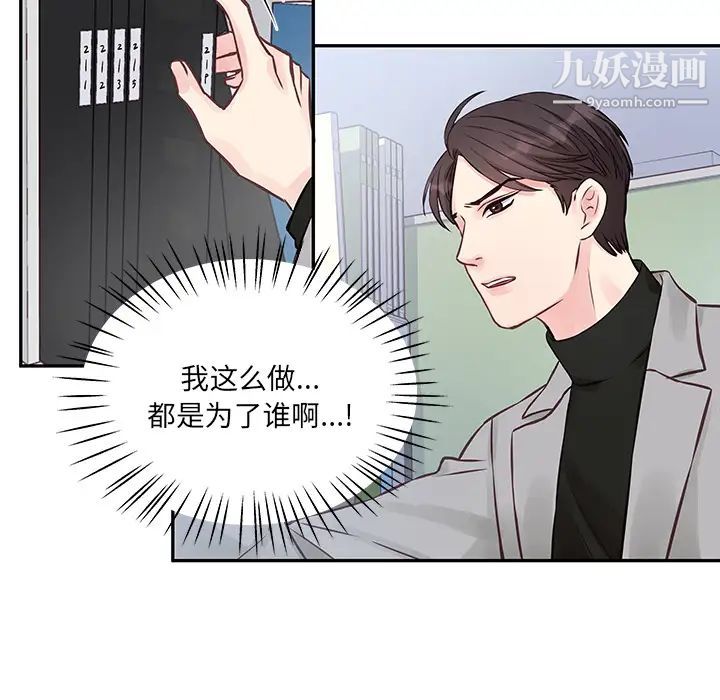 他们难以启齿的关系第2话