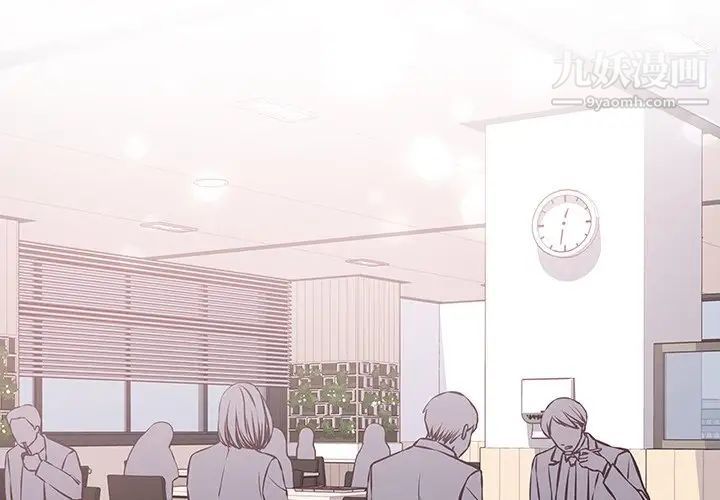 他们难以启齿的关系第3话