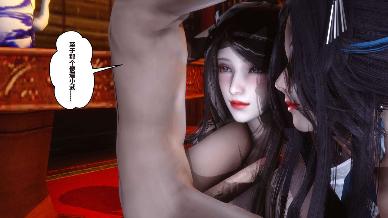 [3D]黄蓉传第27话