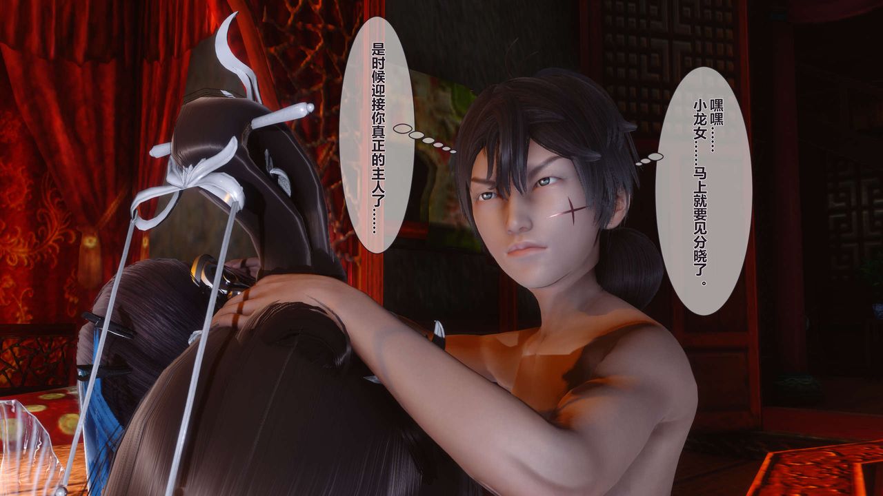 [3D]黄蓉传第27话