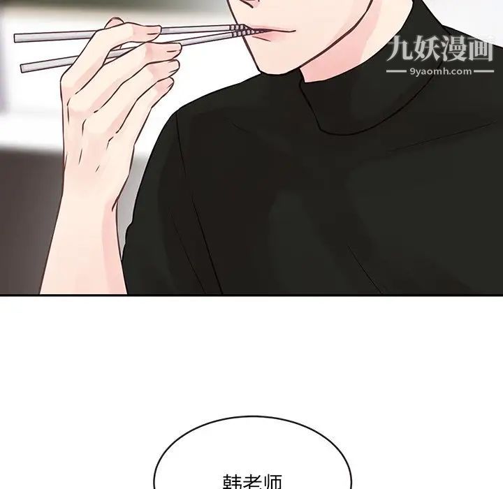 他们难以启齿的关系第3话