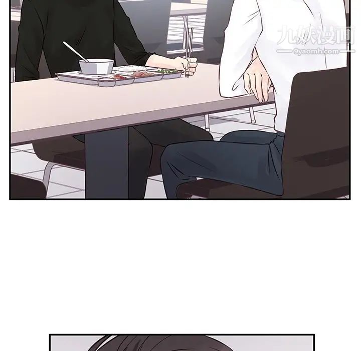 他们难以启齿的关系第3话