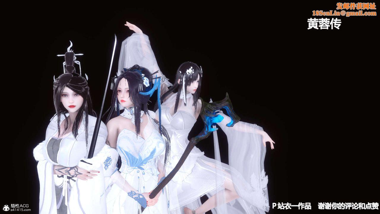 [3D]黄蓉传第28话