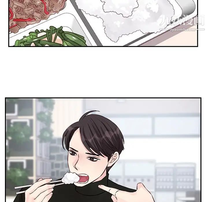 他们难以启齿的关系第3话