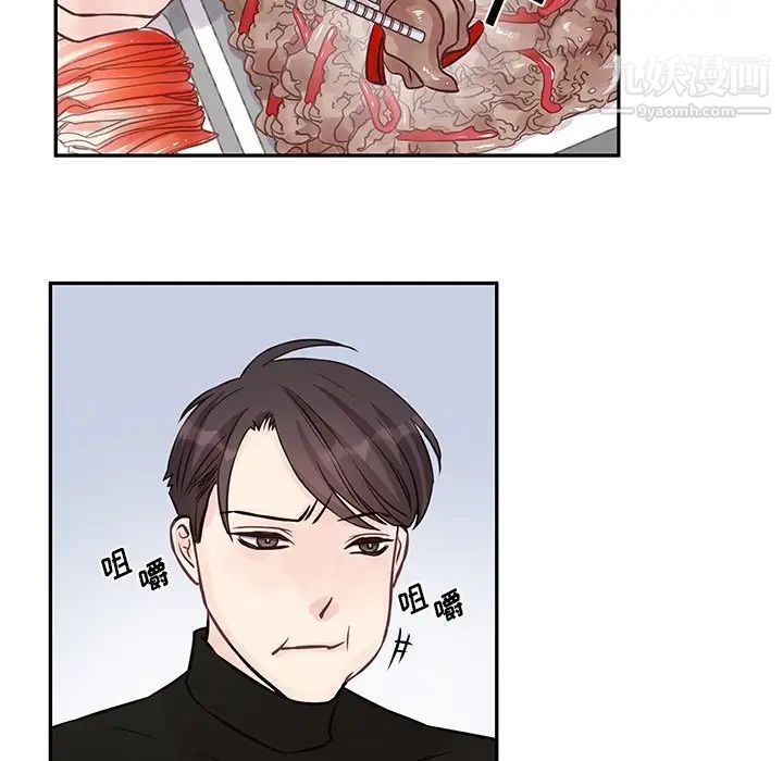 他们难以启齿的关系第3话