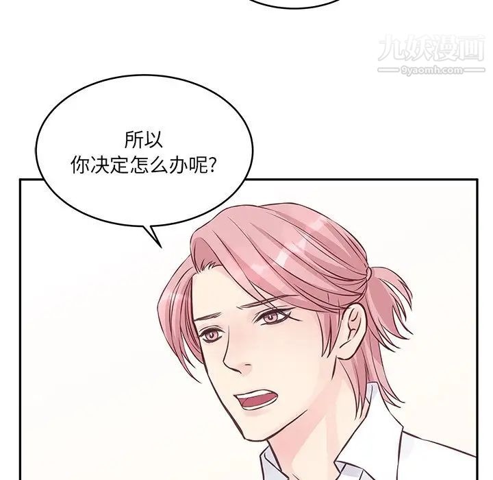 他们难以启齿的关系第3话