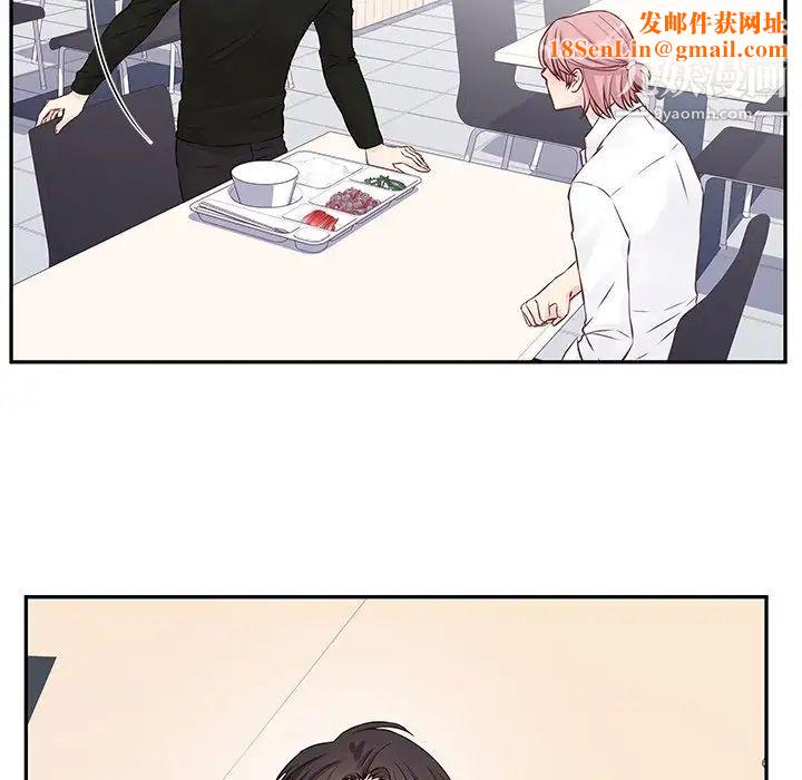 他们难以启齿的关系第3话