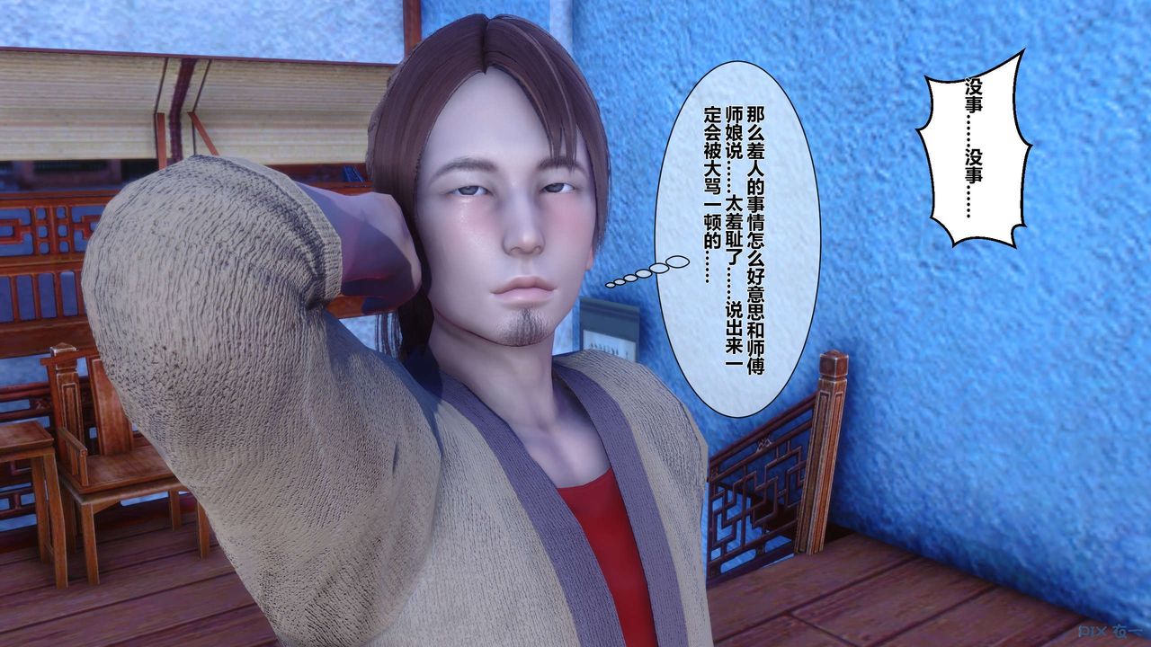 [3D]黄蓉传第28话