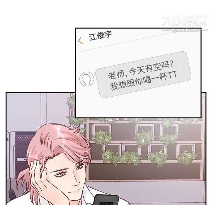 他们难以启齿的关系第3话