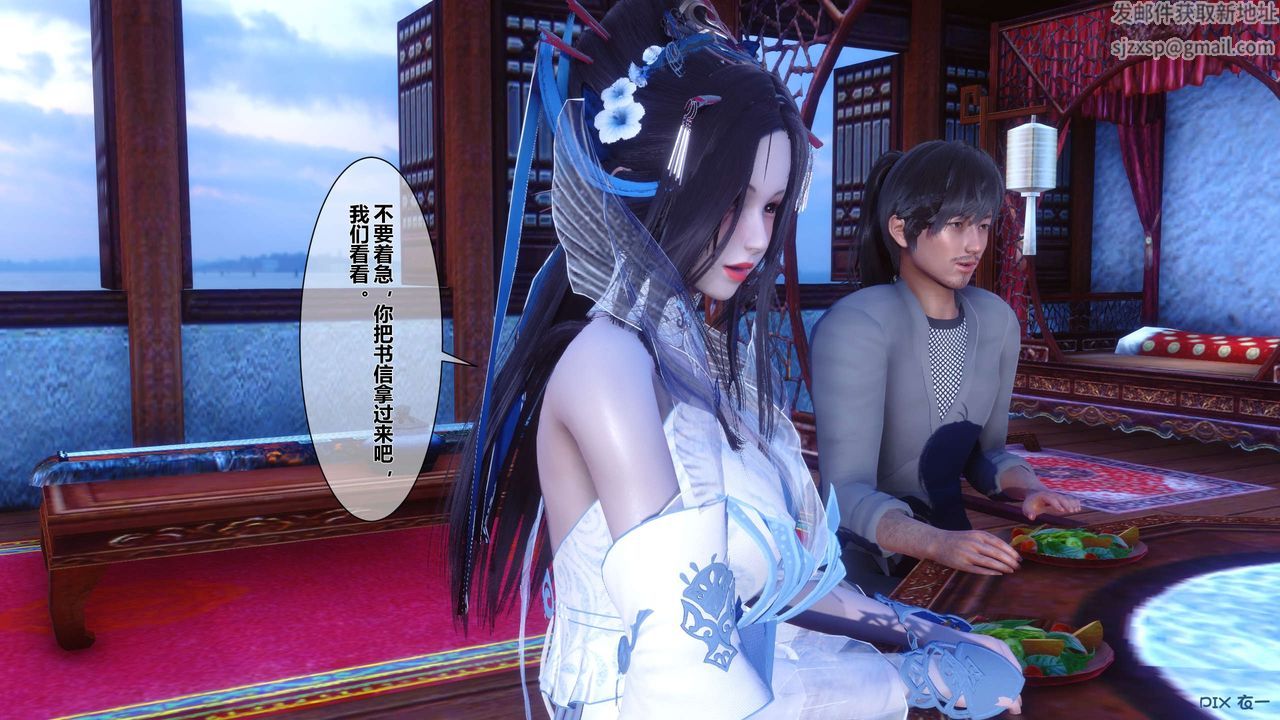 [3D]黄蓉传第28话