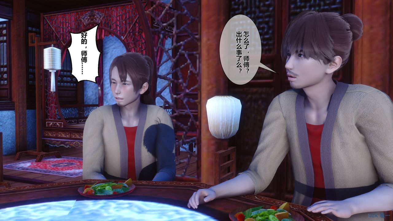 [3D]黄蓉传第28话