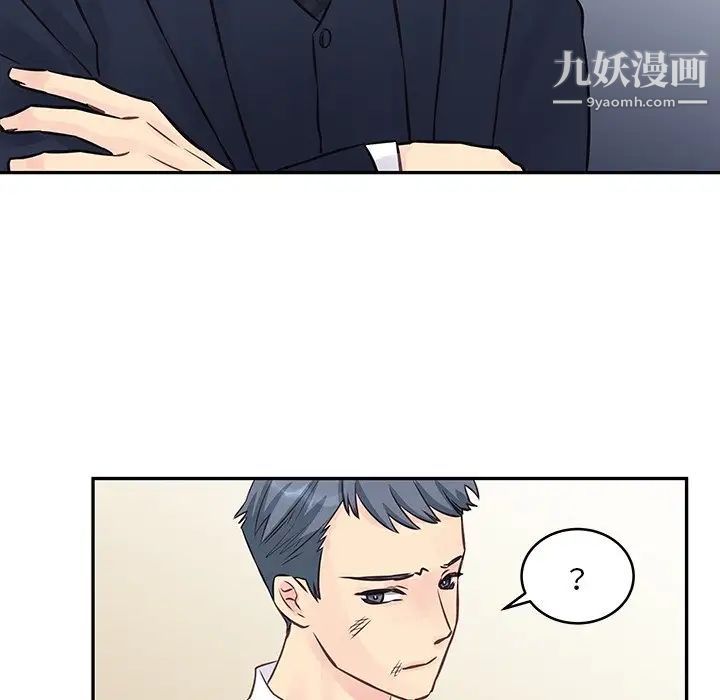 他们难以启齿的关系第3话