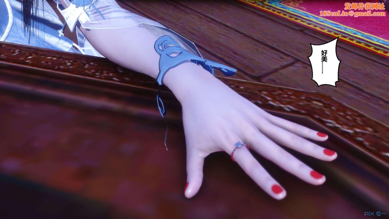 [3D]黄蓉传第28话