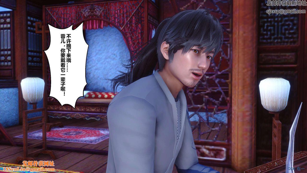 [3D]黄蓉传第28话