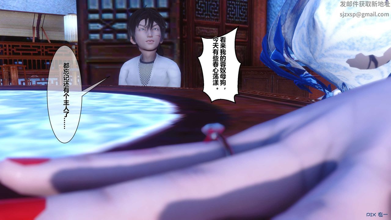 [3D]黄蓉传第28话