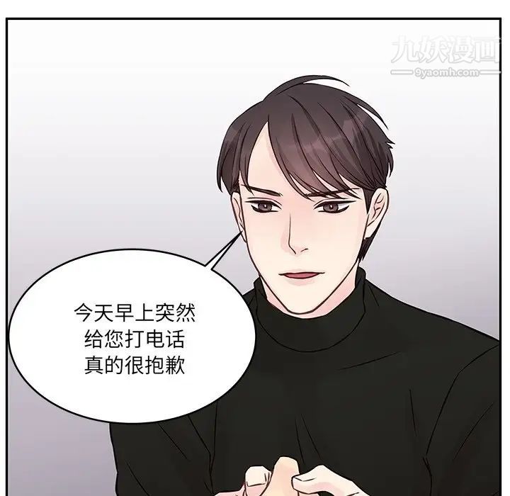 他们难以启齿的关系第3话