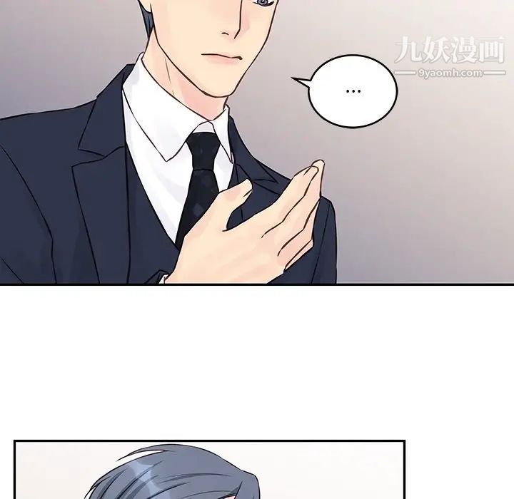 他们难以启齿的关系第3话