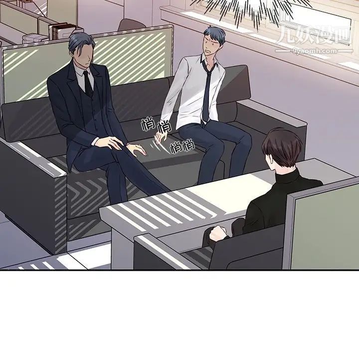 他们难以启齿的关系第3话