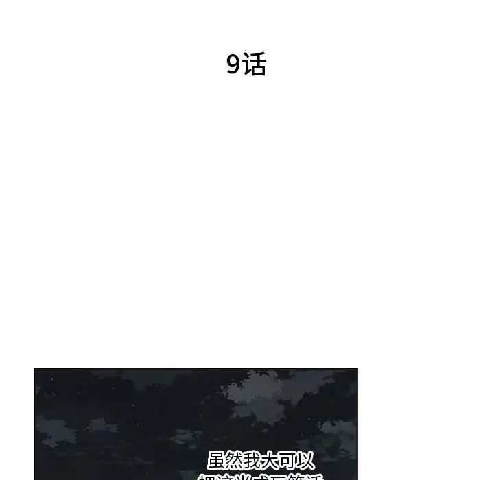 全都给你第9章