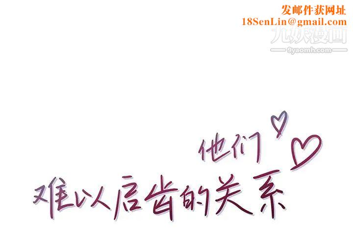 他们难以启齿的关系第4话