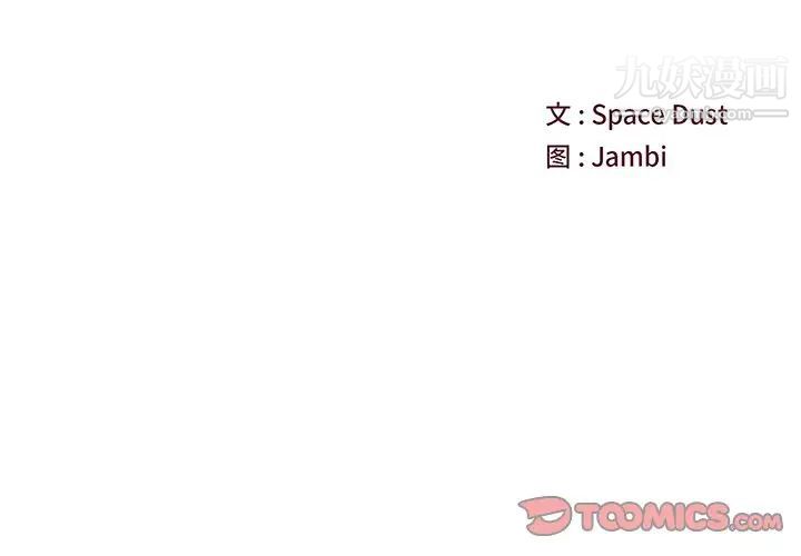 他们难以启齿的关系第4话