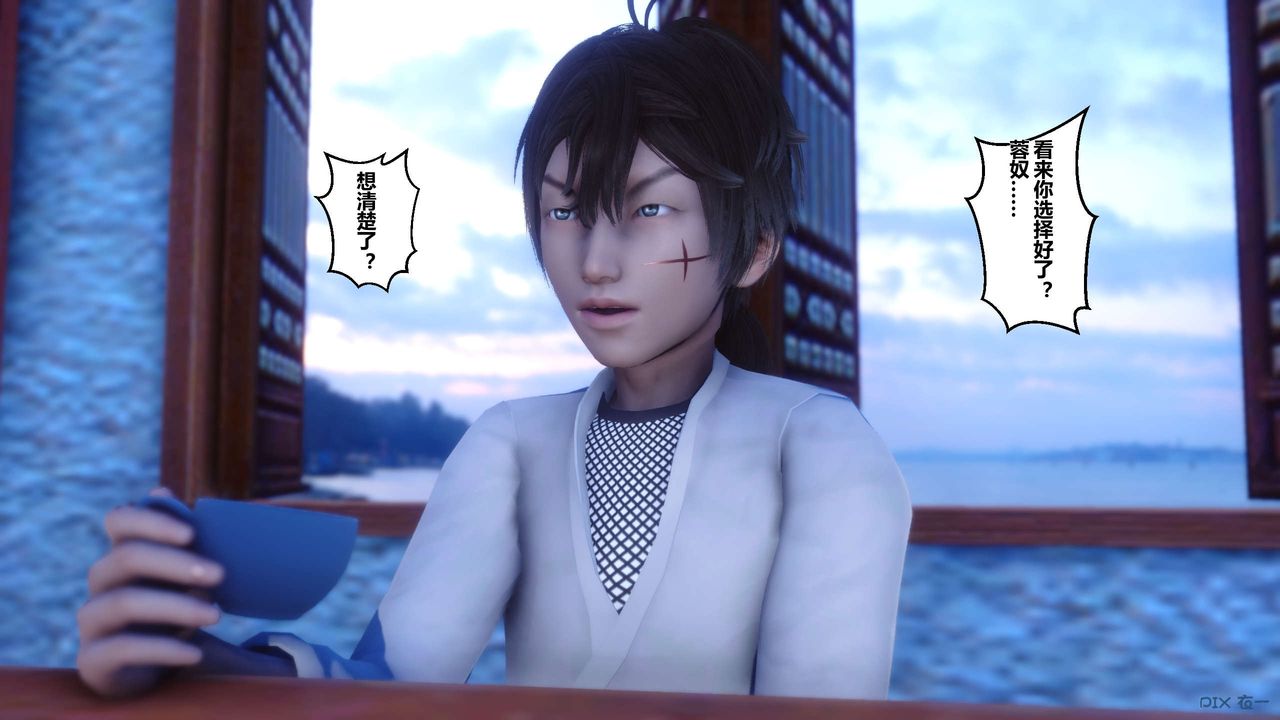 [3D]黄蓉传第28话