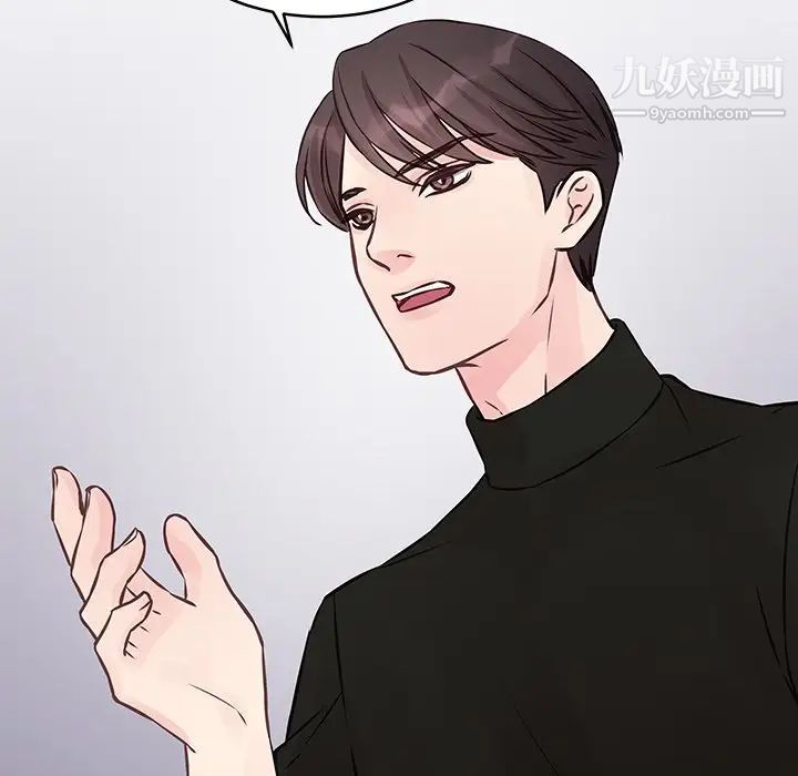 他们难以启齿的关系第4话