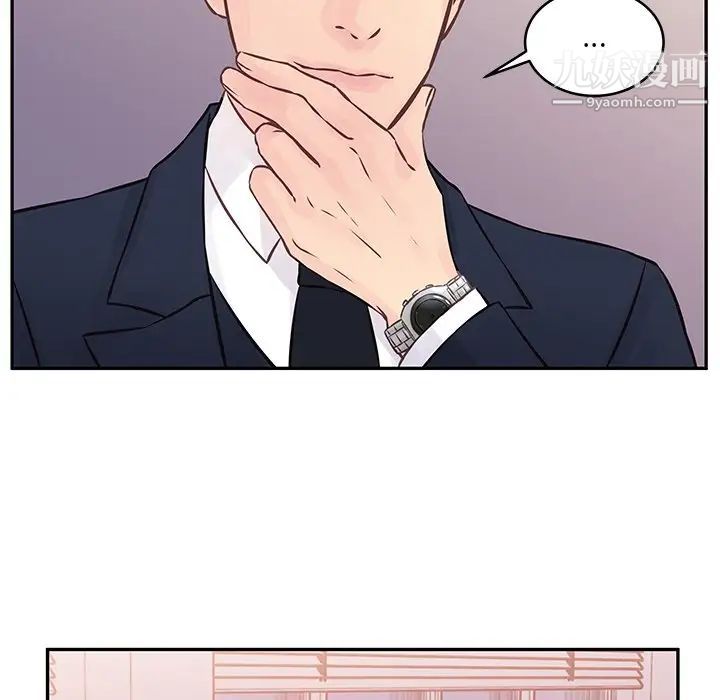 他们难以启齿的关系第4话