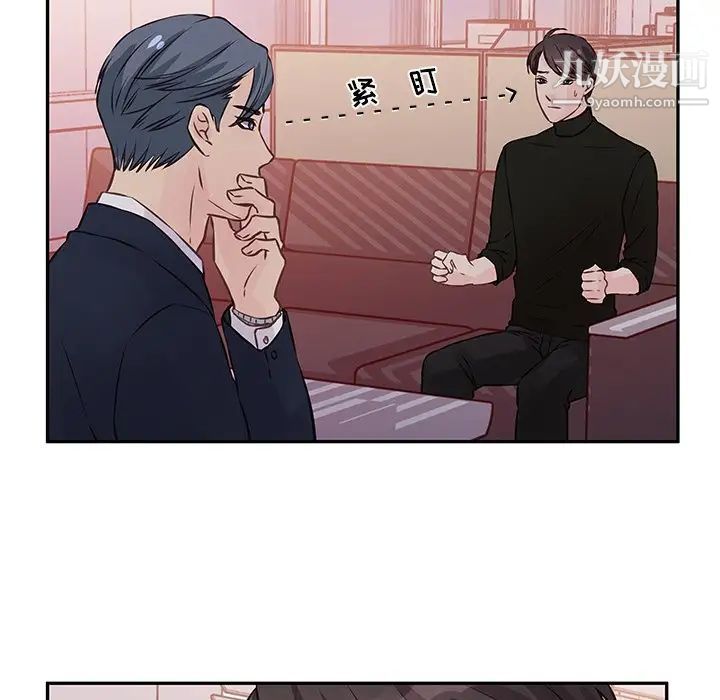 他们难以启齿的关系第4话