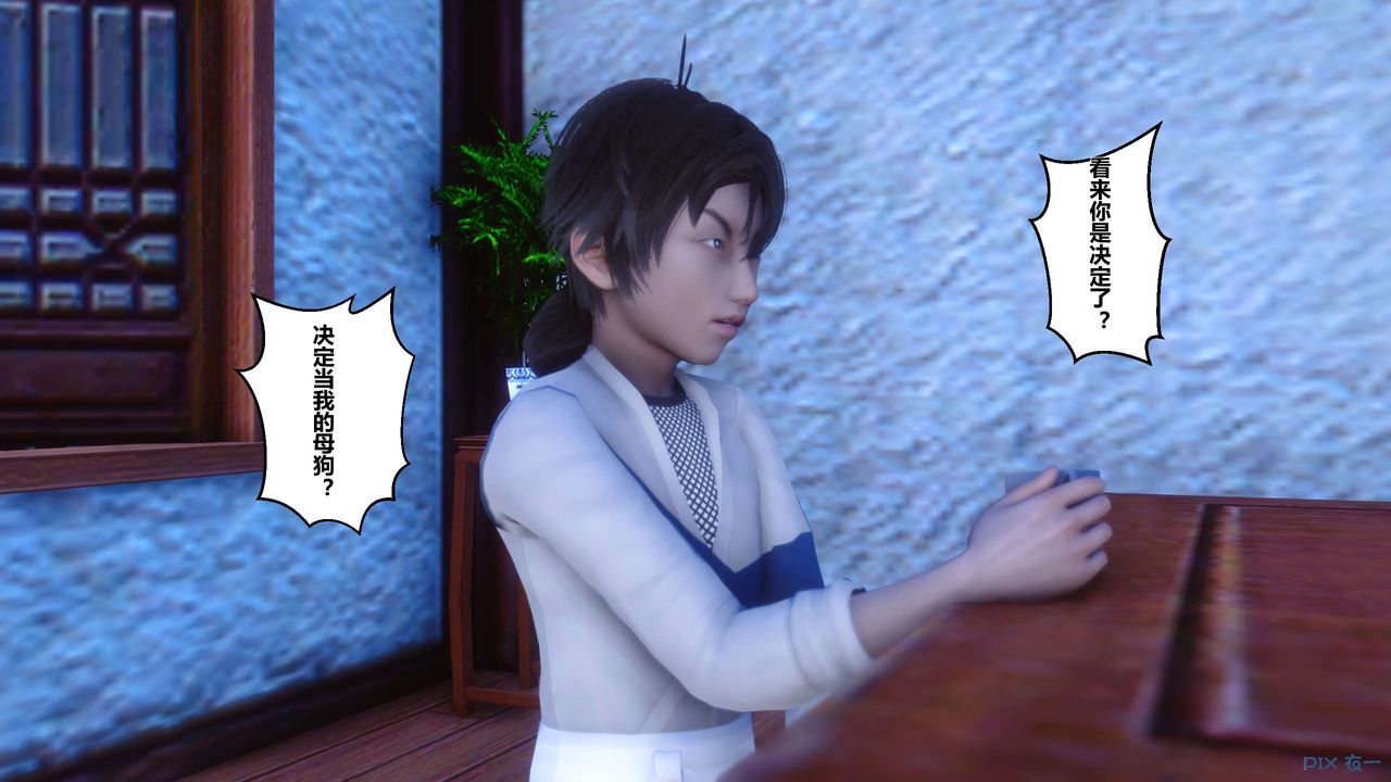 [3D]黄蓉传第28话