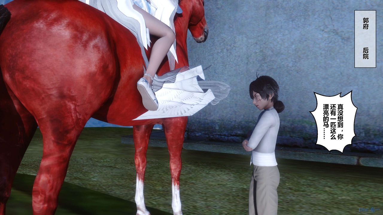 [3D]黄蓉传第28话