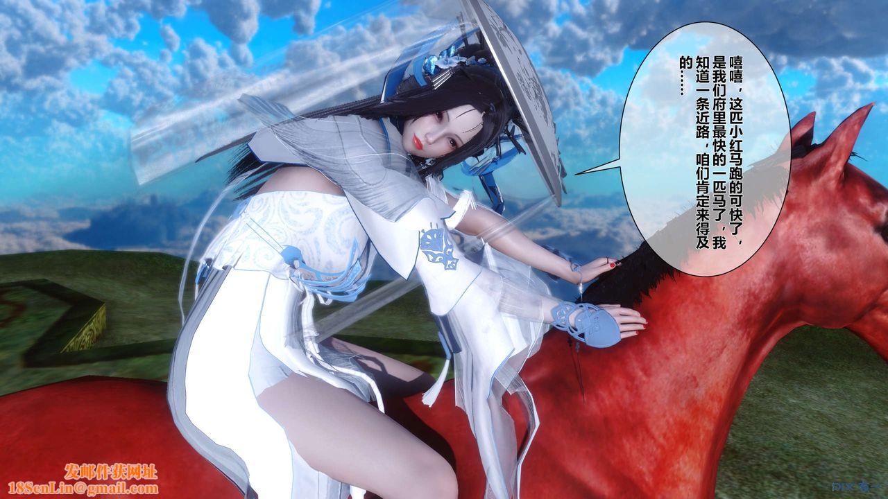 [3D]黄蓉传第28话