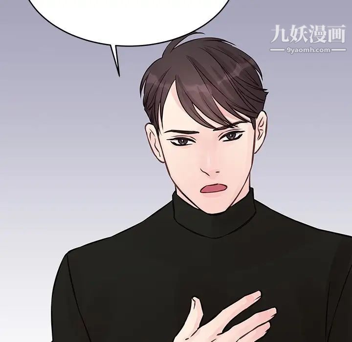 他们难以启齿的关系第4话