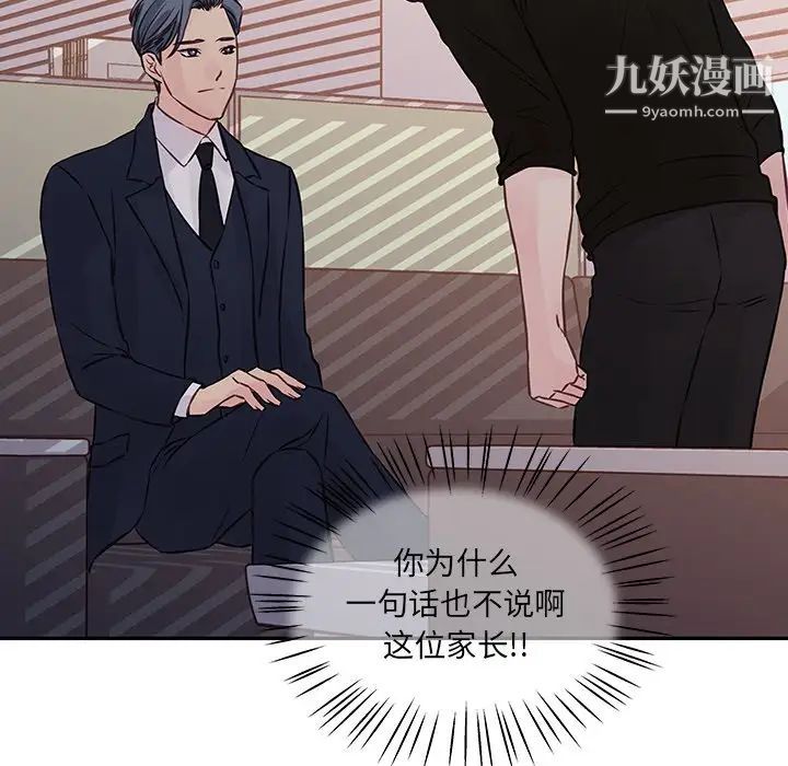 他们难以启齿的关系第4话