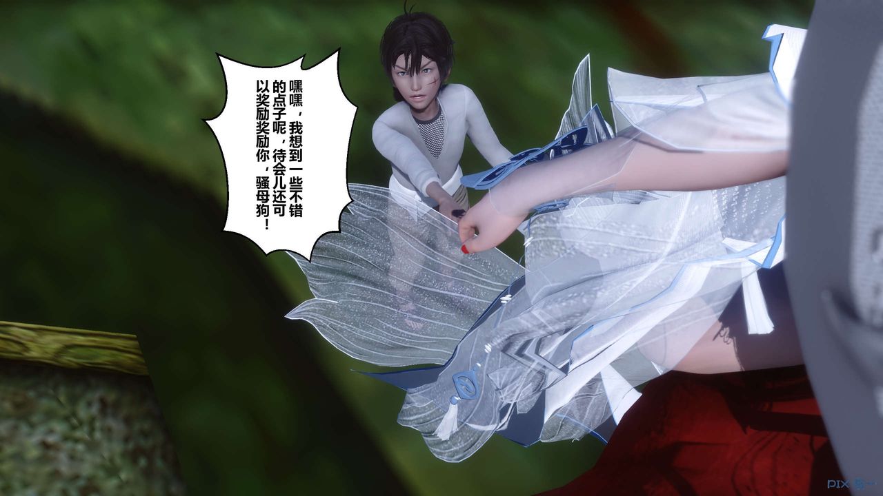 [3D]黄蓉传第29话