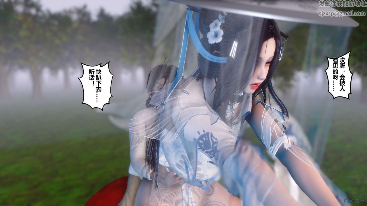 [3D]黄蓉传第29话