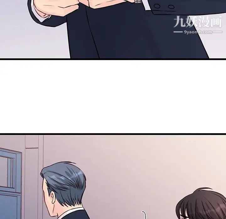 他们难以启齿的关系第4话