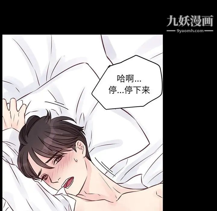 他们难以启齿的关系第4话