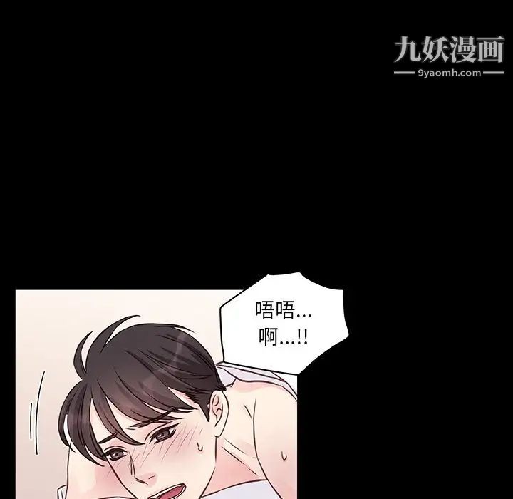 他们难以启齿的关系第4话