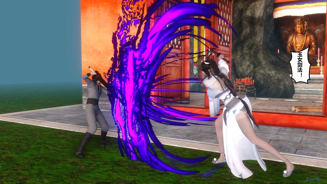 [3D]黄蓉传第29话