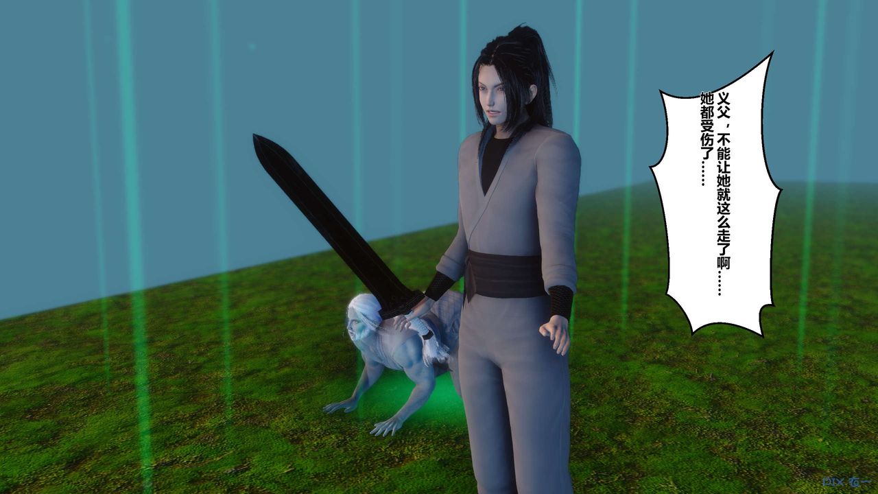 [3D]黄蓉传第29话