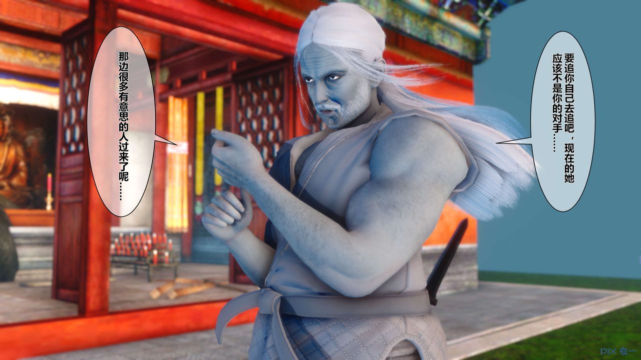 [3D]黄蓉传第29话