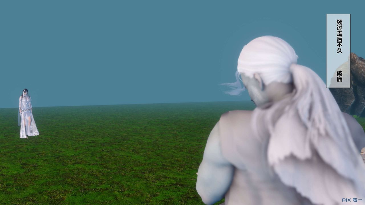 [3D]黄蓉传第30话