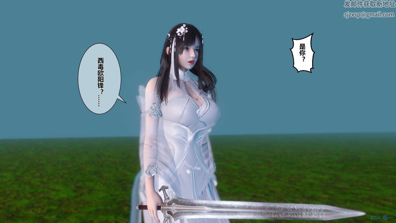 [3D]黄蓉传第30话