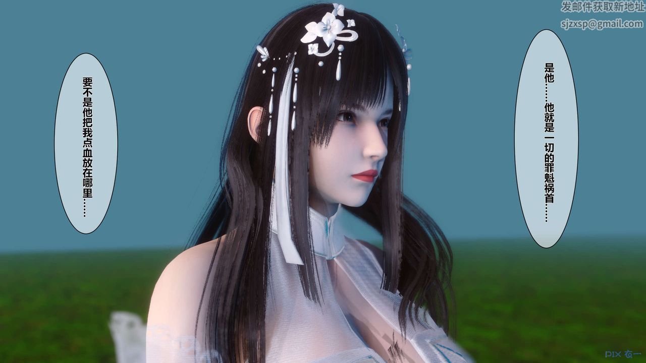 [3D]黄蓉传第30话