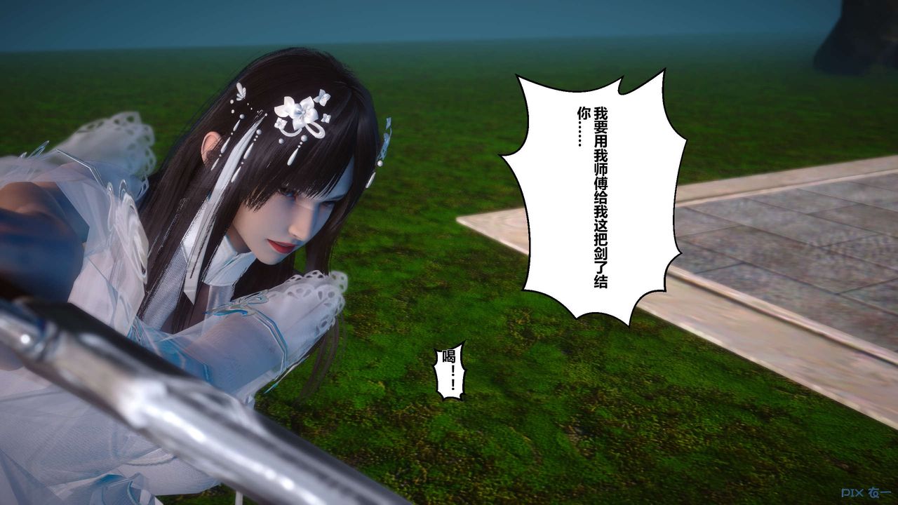 [3D]黄蓉传第30话