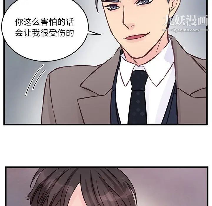 他们难以启齿的关系第5话