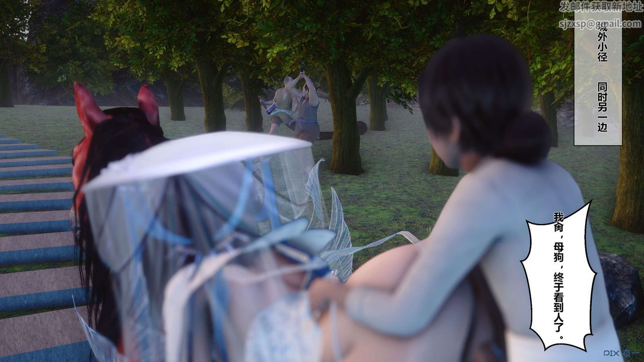 [3D]黄蓉传第30话