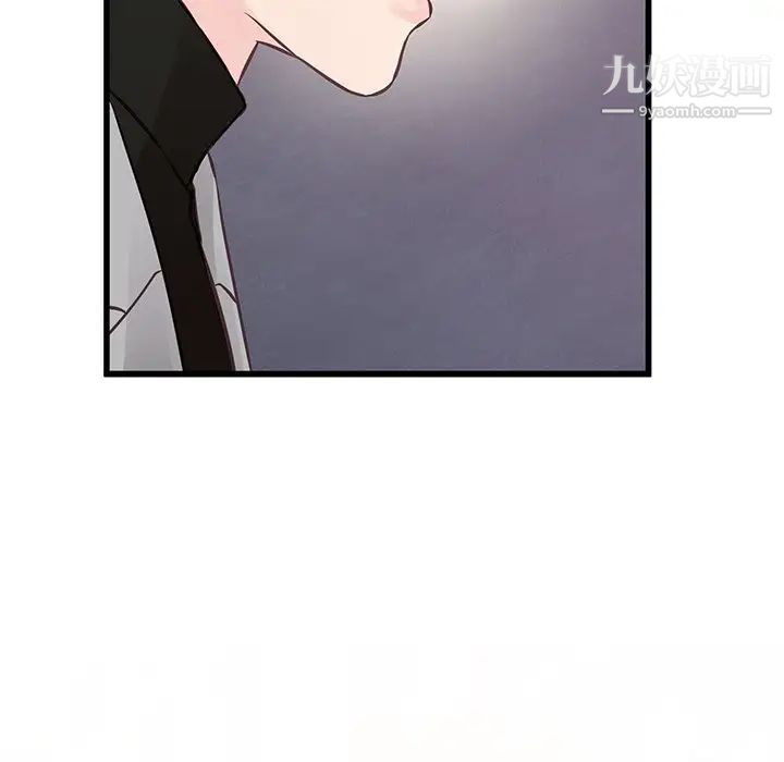 他们难以启齿的关系第5话