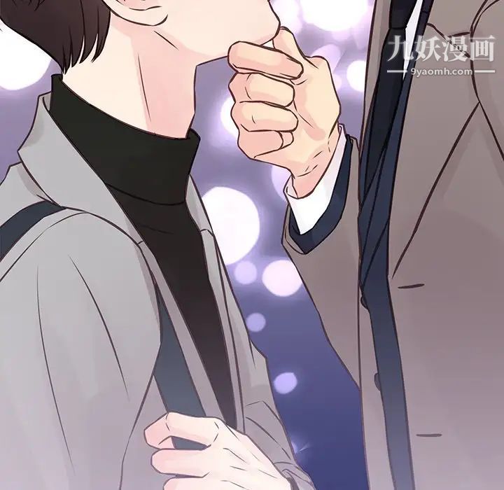 他们难以启齿的关系第5话